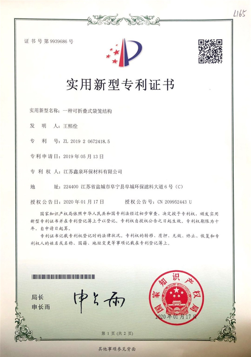 實(shí)用新型專利證書